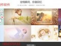 制作婚礼视频用什么软件,精选软件助你打造完美回忆