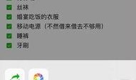 微信视频通话p图,瞬间变身“明星”
