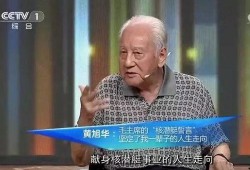 开讲啦黄旭华完整视频,深海核潜艇总设计师的传奇人生与科技报国之路