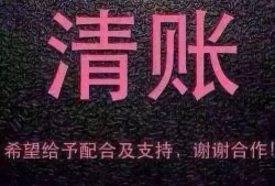 清账视频,揭秘财务处理与清算流程
